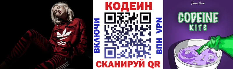 Кодеиновый сироп Lean напиток Lean (лин)  Долинск 