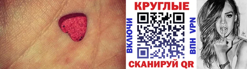 ЭКСТАЗИ 250 мг  хочу наркоту  MEGA зеркало  Долинск 