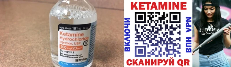 КЕТАМИН ketamine  Долинск 