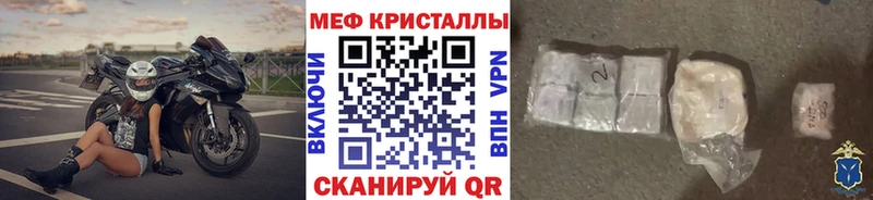 МЕФ мука  что такое наркотик  Долинск 