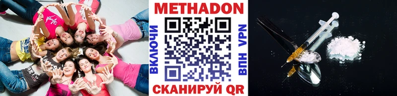 МЕТАДОН methadone  мега ONION  Долинск 